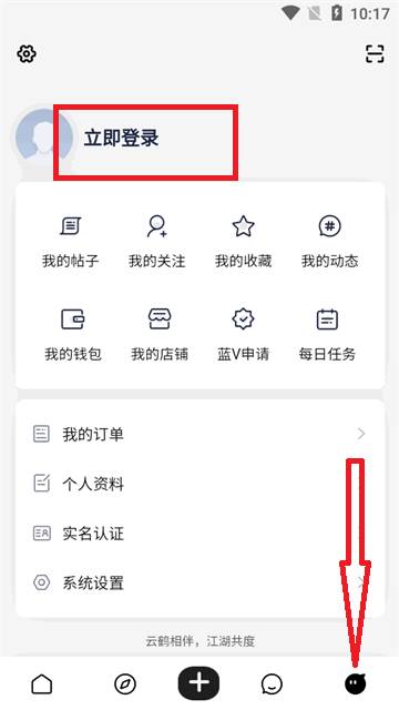 云鹤社区软件