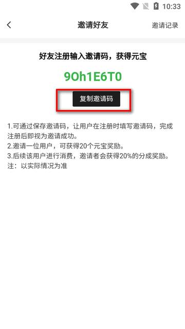云鹤社区软件