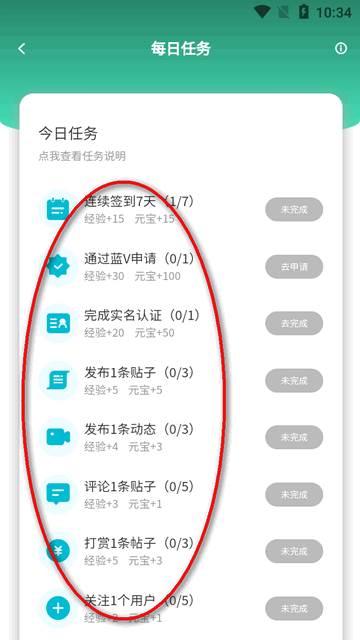 云鹤社区软件