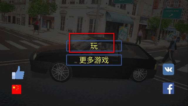OG汽车模拟器1无限金币版(Car Simulator)