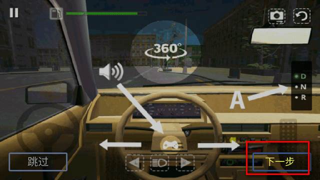 OG汽车模拟器1无限金币版(Car Simulator)