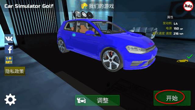 汽车模拟器高乐夫手游(Car Simulator Golf)