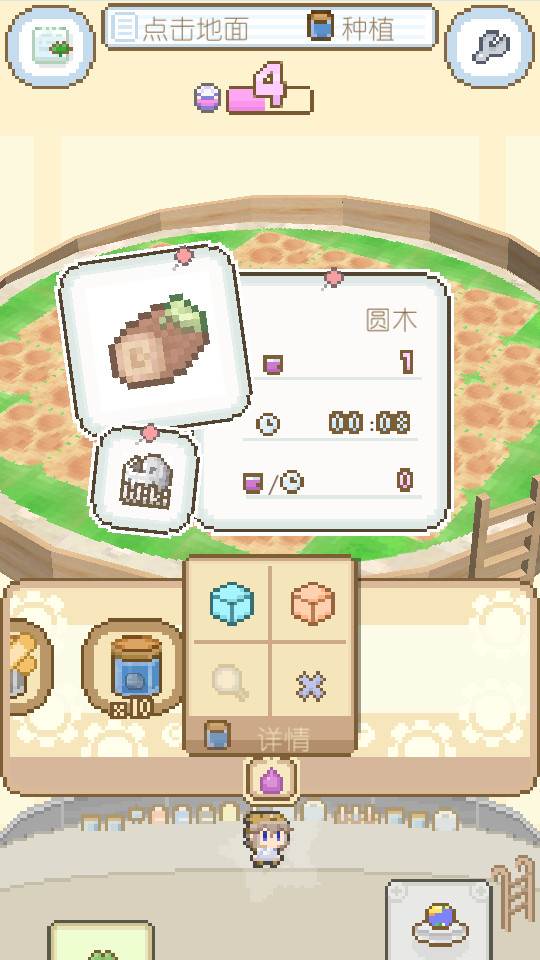地球培育手游汉化版