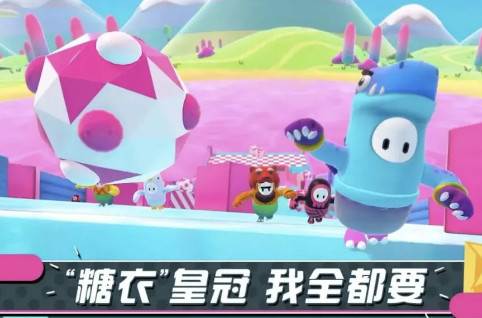 糖豆人终极淘汰赛去广告版(Fall Guys)