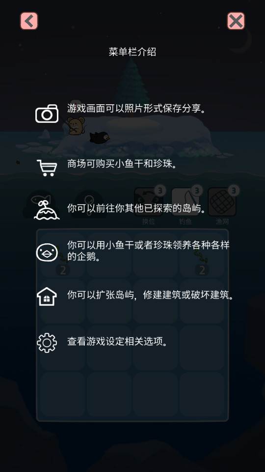 2048企鹅岛难题最新版