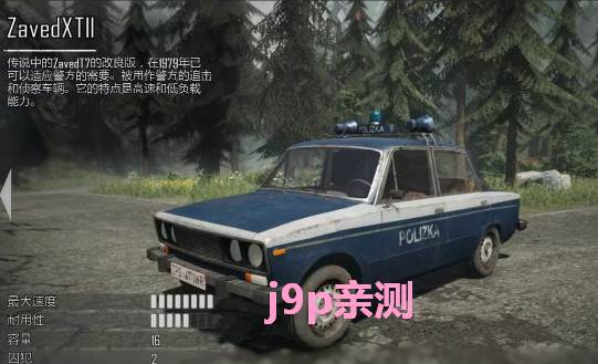 缉私警察边境检察官(Contraband Police Mobile)