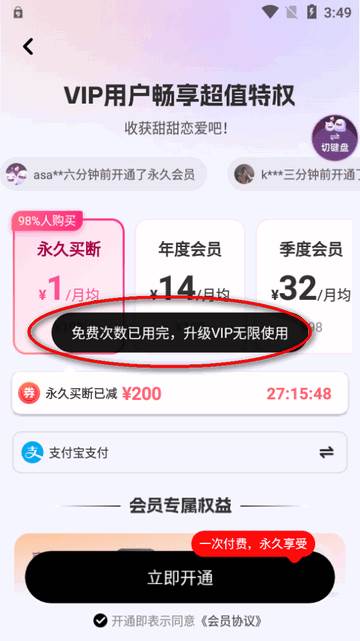 真会聊高情商聊天回复神器专业版