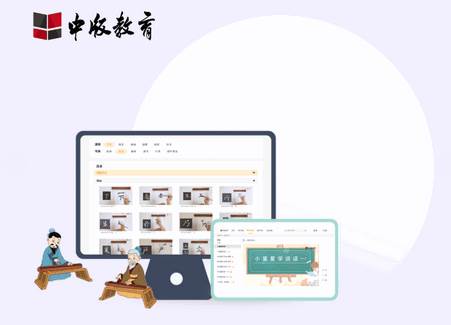 中版教育app官方版
