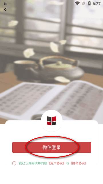 中版教育app官方版