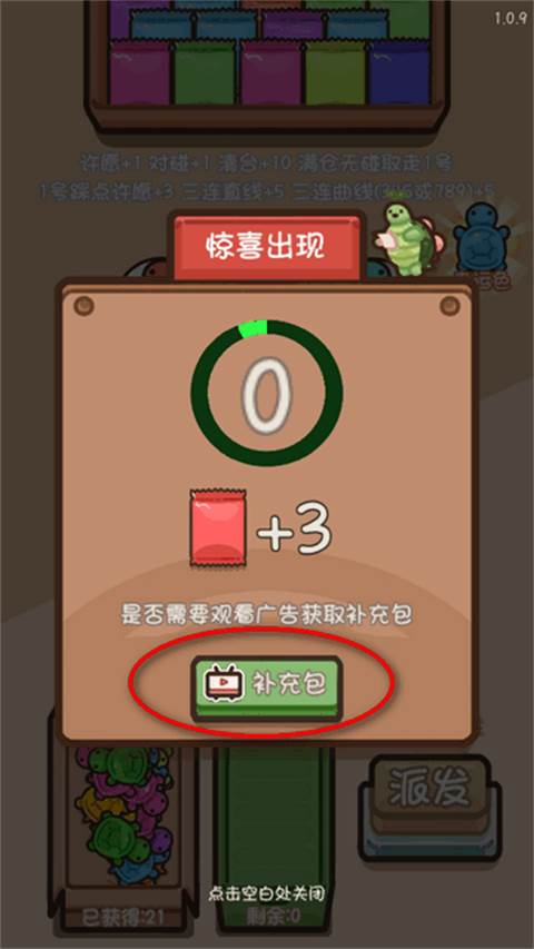 乌龟对对碰手游