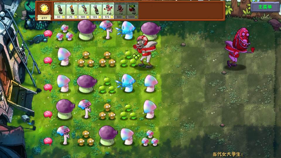 蓝飘飘PVZ融合版2.0.3最新安装包