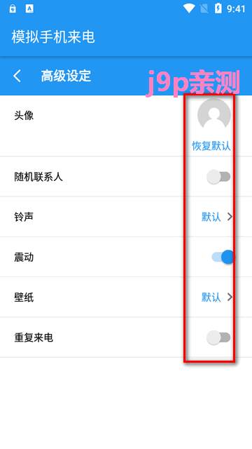 模拟手机来电app安卓版