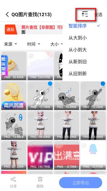 微心聊天恢复app免费版