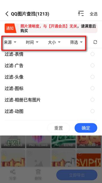 微心聊天恢复app免费版