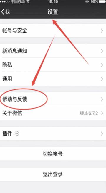 微心聊天恢复app免费版