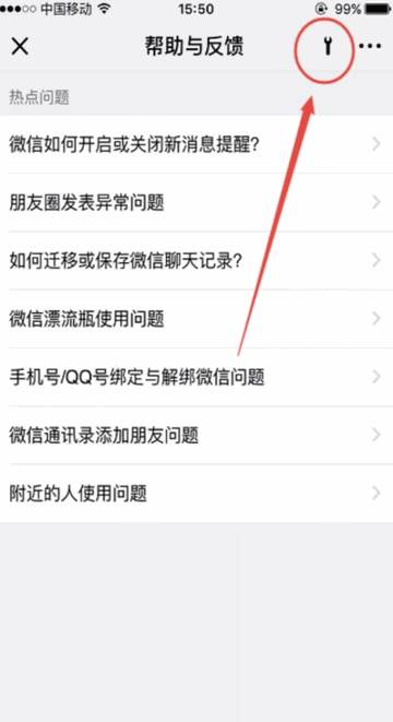 微心聊天恢复app免费版