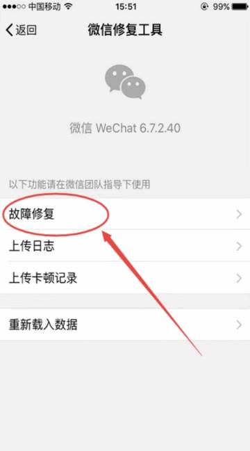 微心聊天恢复app免费版