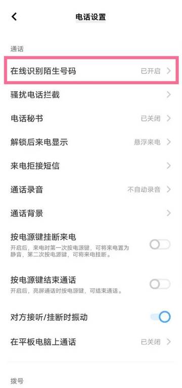 陌电识别软件最新版