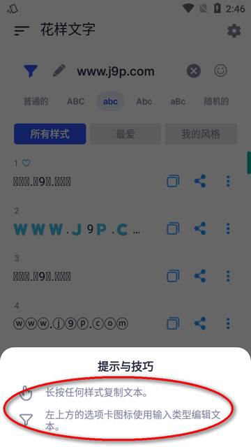 Stylish Text花样文字免费版