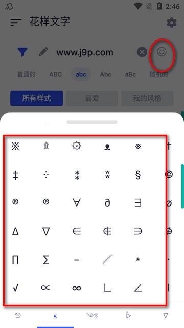 Stylish Text花样文字免费版