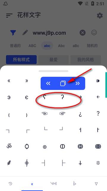 Stylish Text花样文字免费版