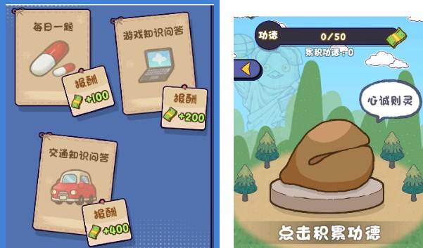 都重生了还不搞钱小游戏