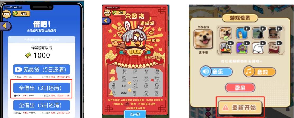都重生了还不搞钱小游戏
