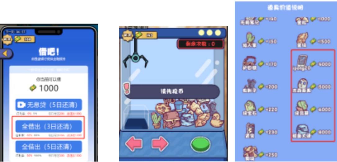 都重生了还不搞钱小游戏