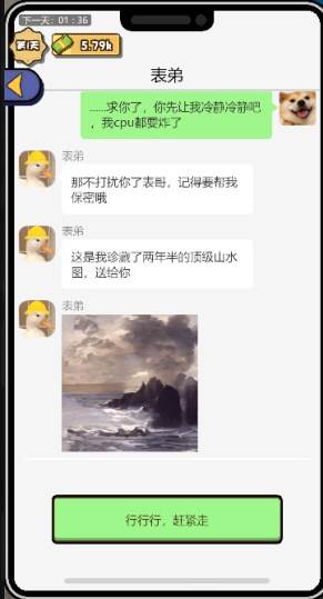 都重生了还不搞钱小游戏