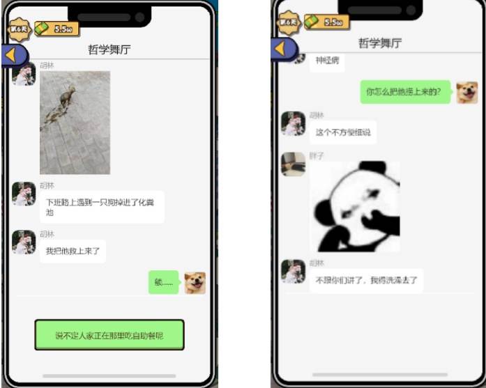 都重生了还不搞钱小游戏