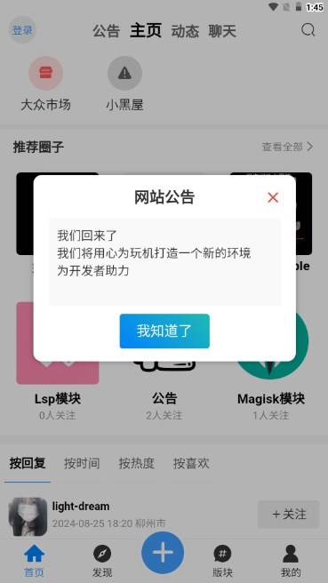 轻梦社区app