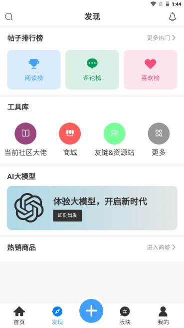 轻梦社区app