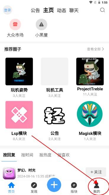 轻梦社区app