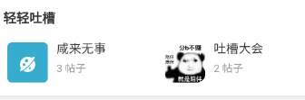 轻梦社区app