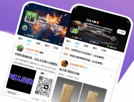 米语社群app官方版