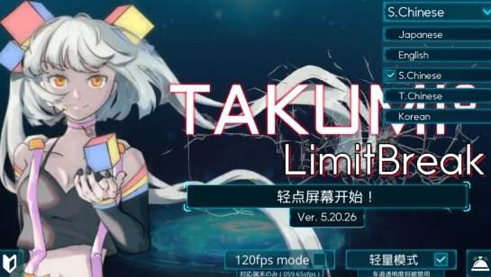 工匠三次方TAKUMI3