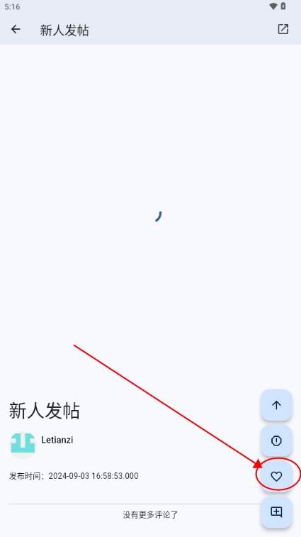 绳网app