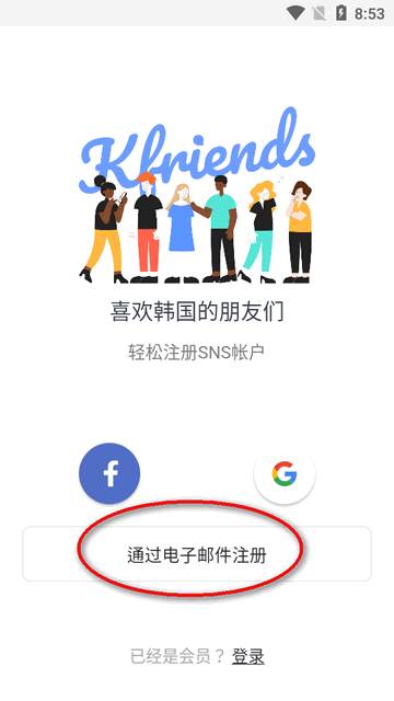 K-Friends软件