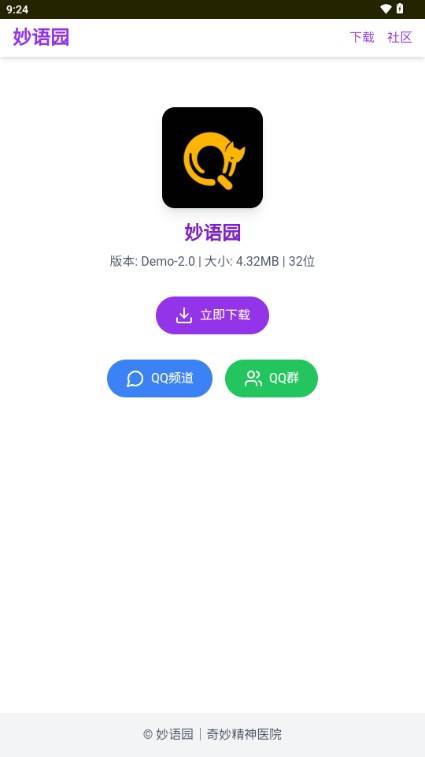 妙语园app