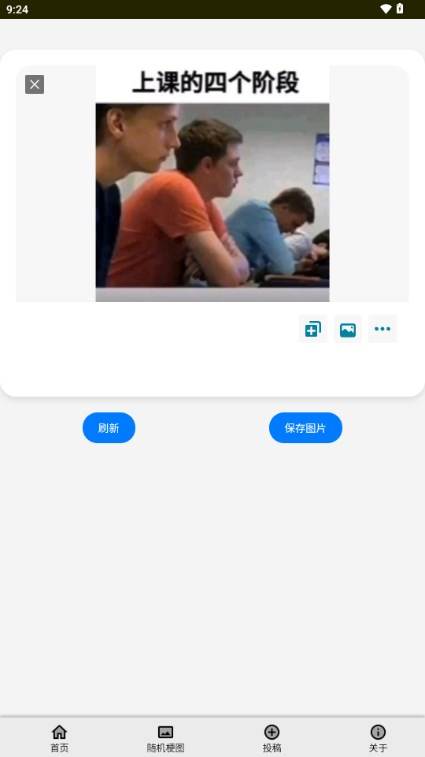 妙语园app