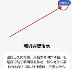妙语园app