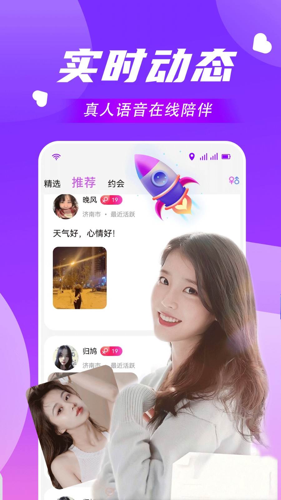 盒ta交友软件