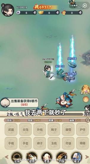 灵画师微信小游戏