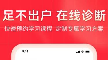 掌门1对1辅导app官方版