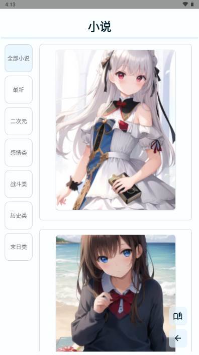 uniucy二次元社区