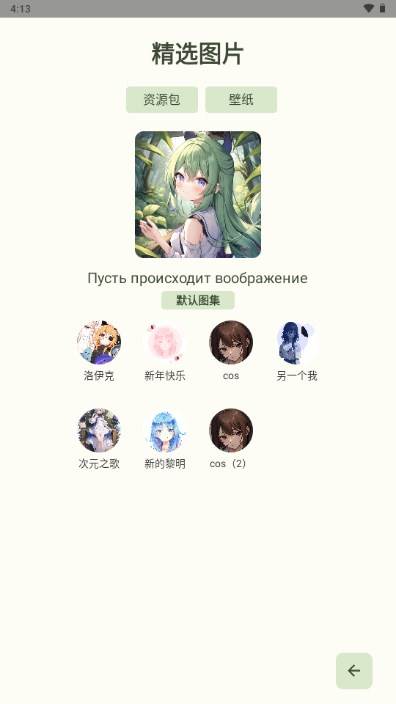 uniucy二次元社区