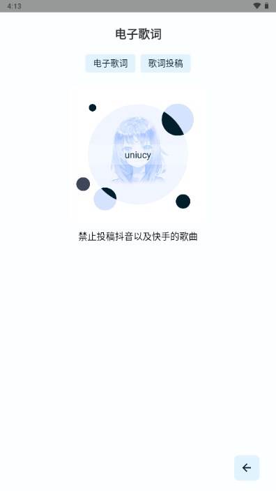 uniucy二次元社区