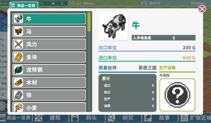 罗塔岛航海贸易记Steam手游