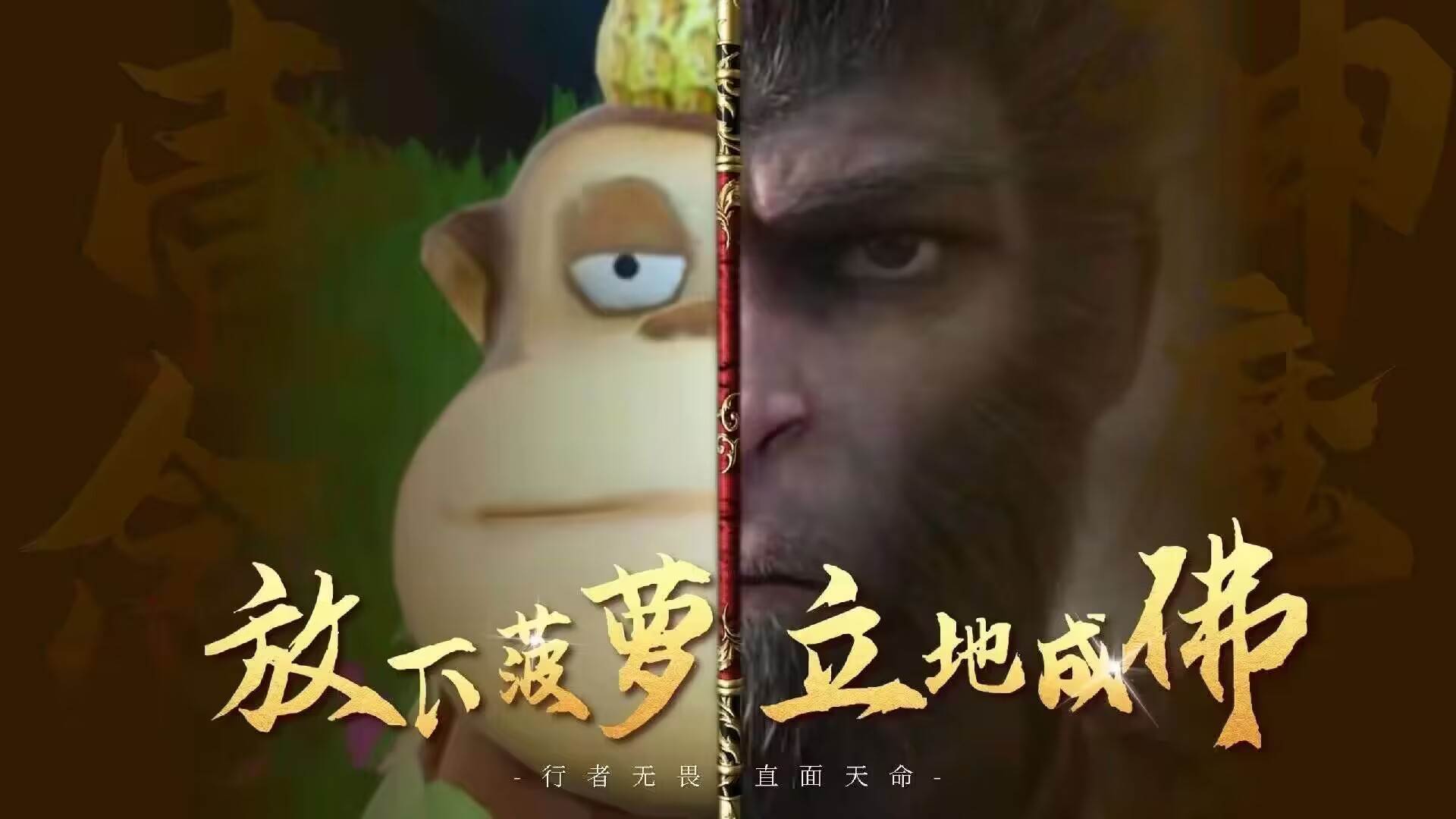 黑神话吉吉最新版本手机版(猴子大王66)
