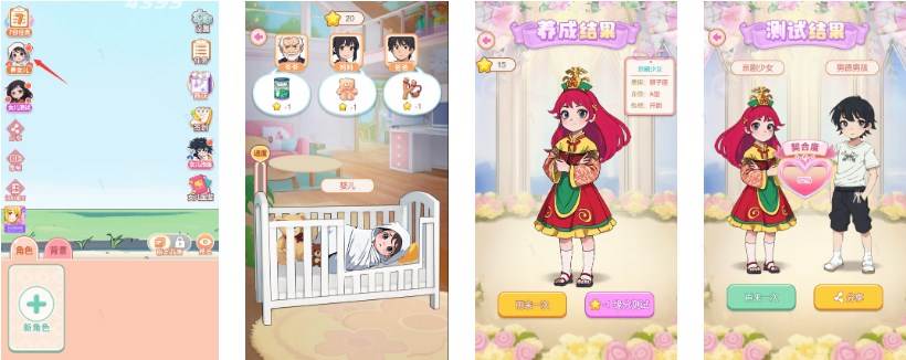 赚钱养女儿游戏GM菜单版
